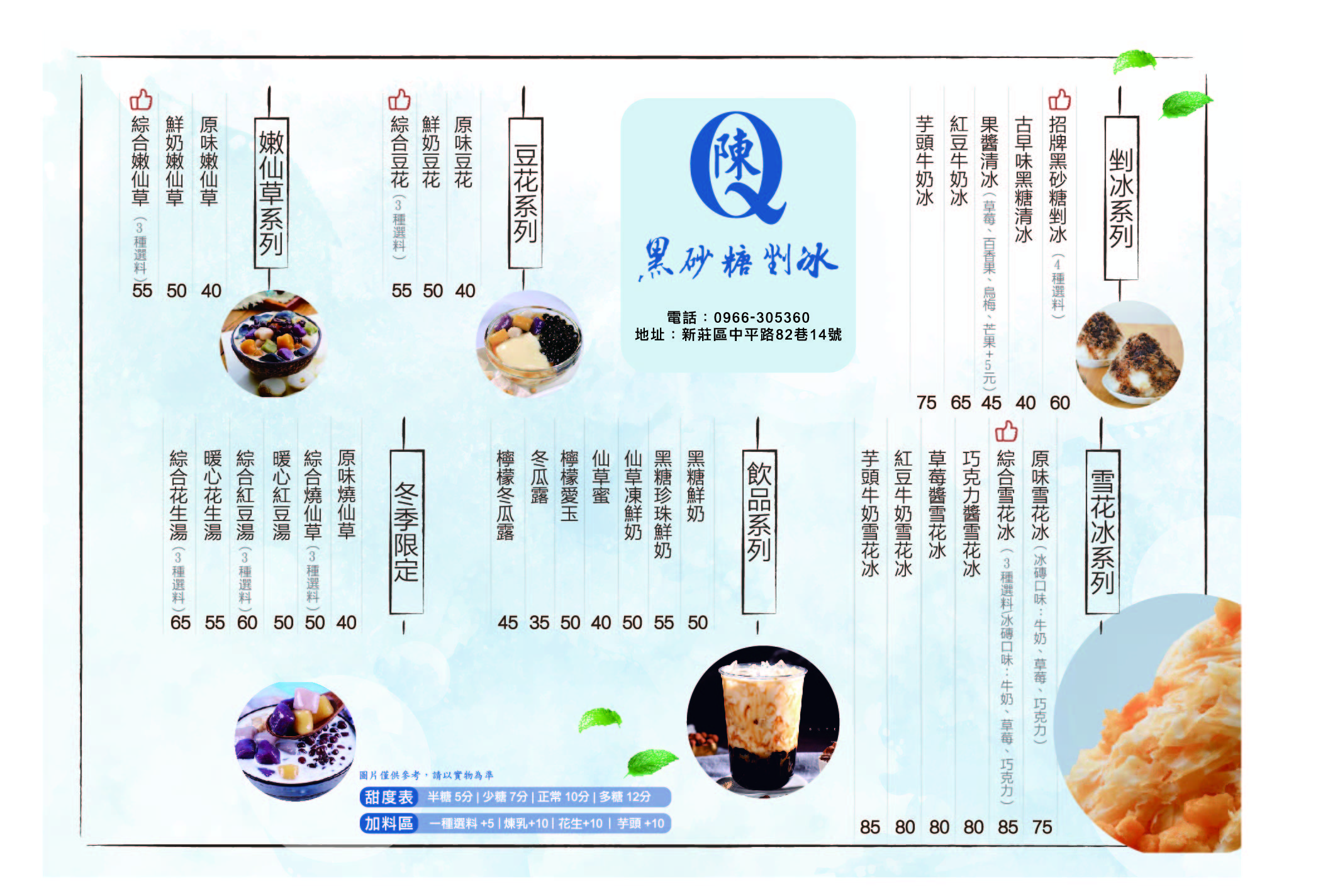 價目表